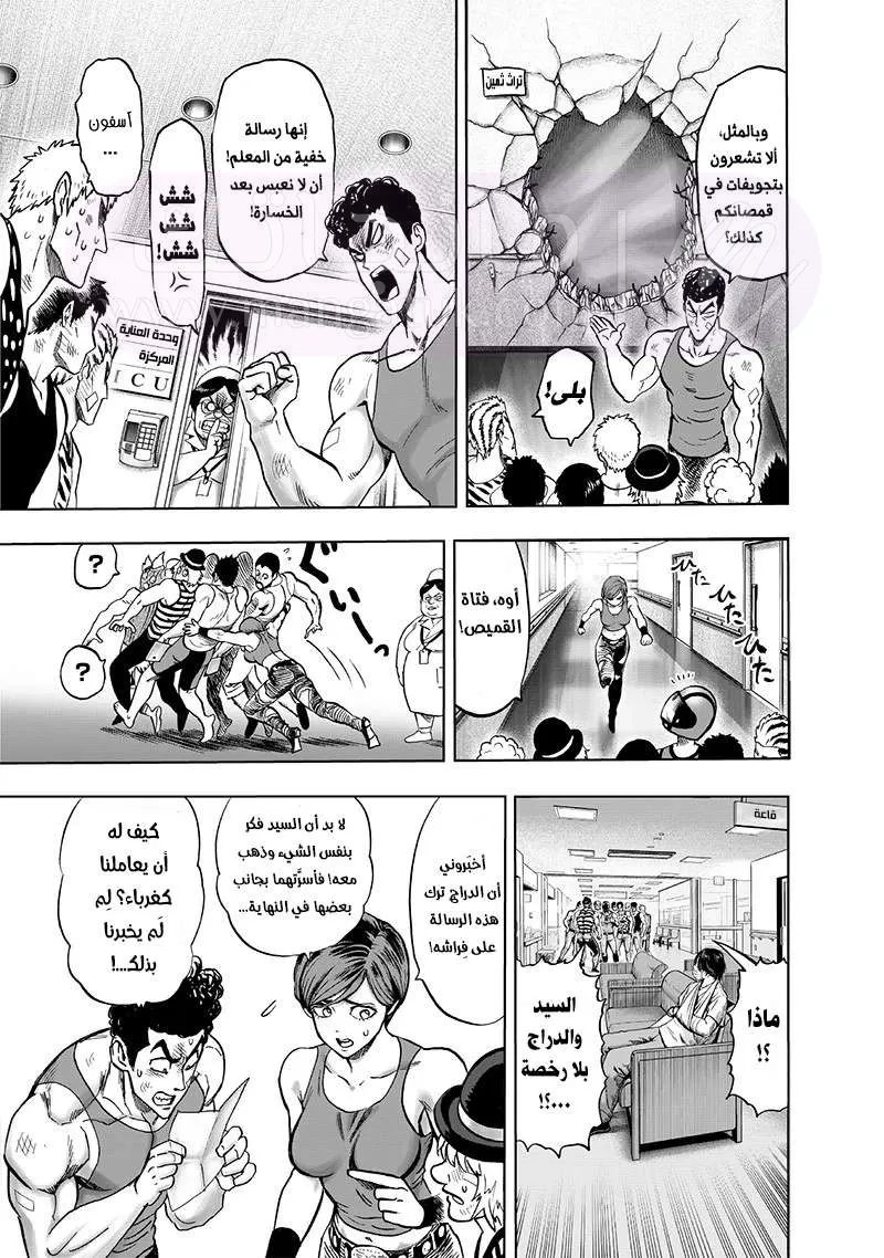 Read One Punch Man AR Manga Online