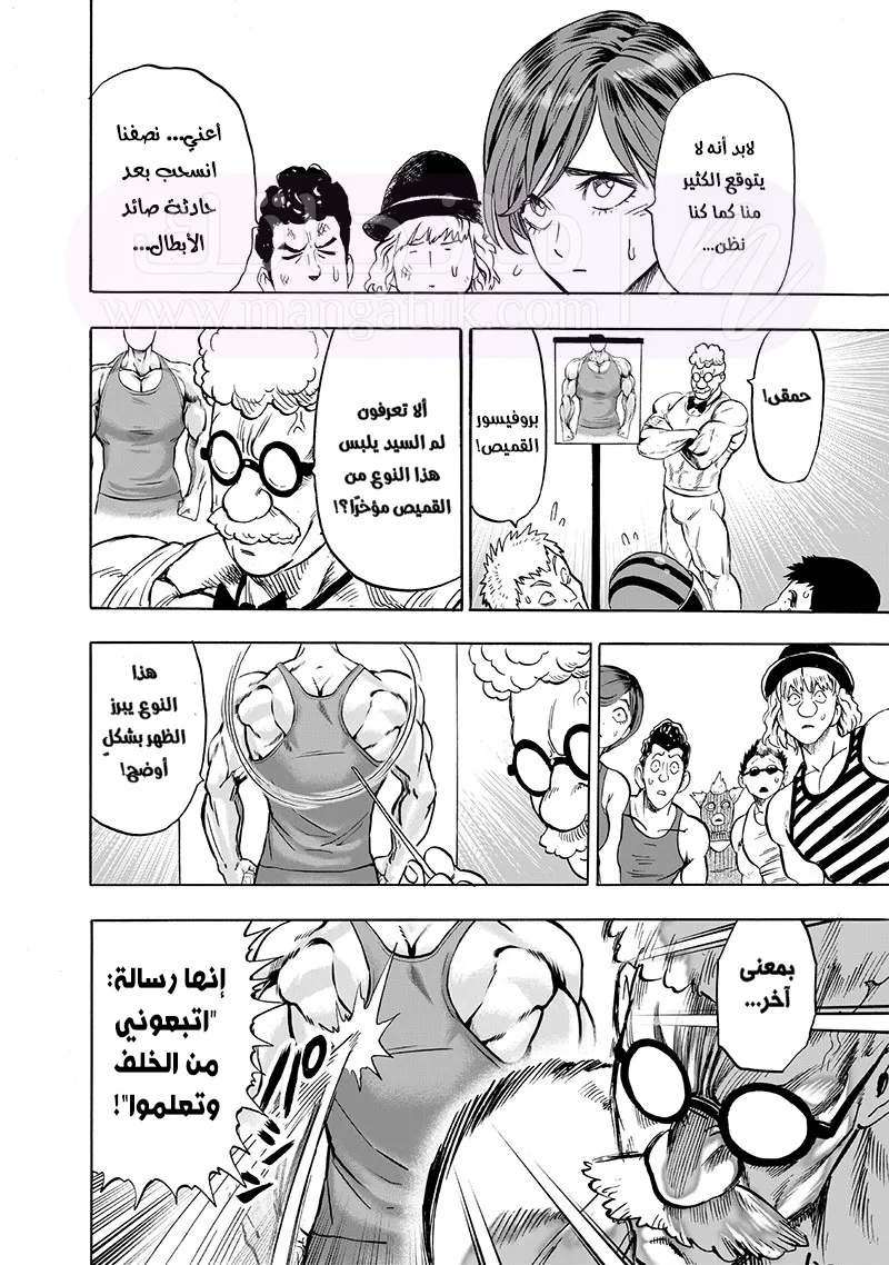 Read One Punch Man AR Manga Online