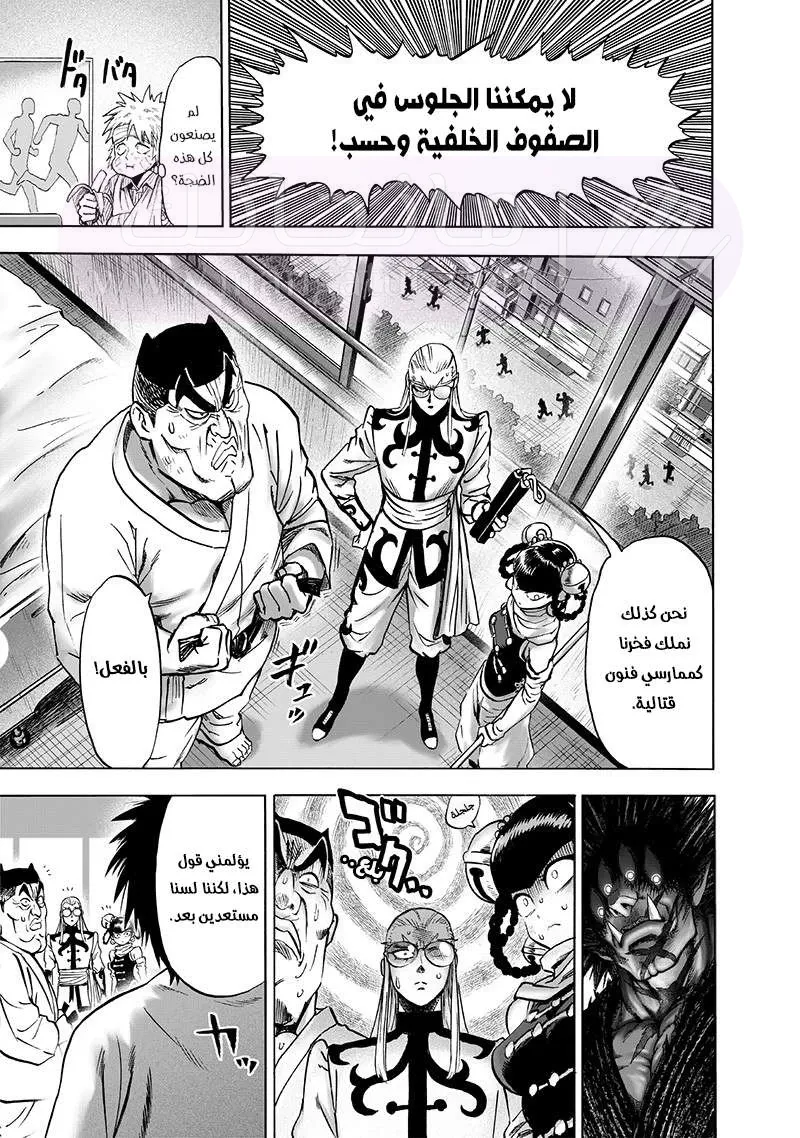 Read One Punch Man AR Manga Online