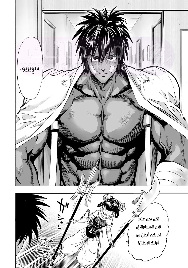 Read One Punch Man AR Manga Online