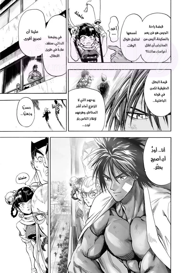 Read One Punch Man AR Manga Online