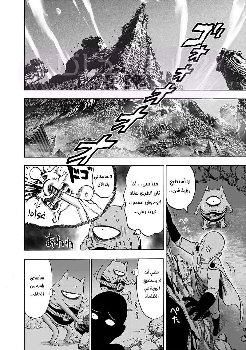 Read One Punch Man AR Manga Online