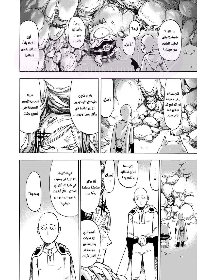 Read One Punch Man AR Manga Online