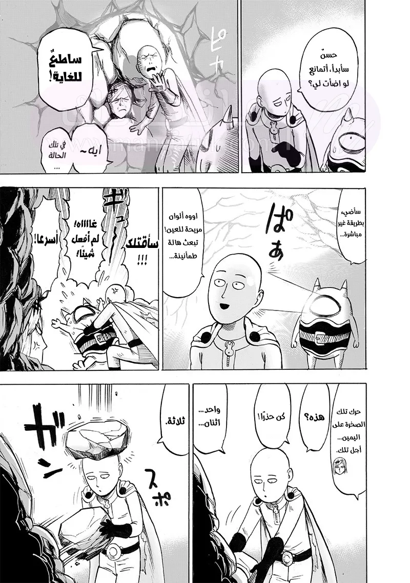 Read One Punch Man AR Manga Online