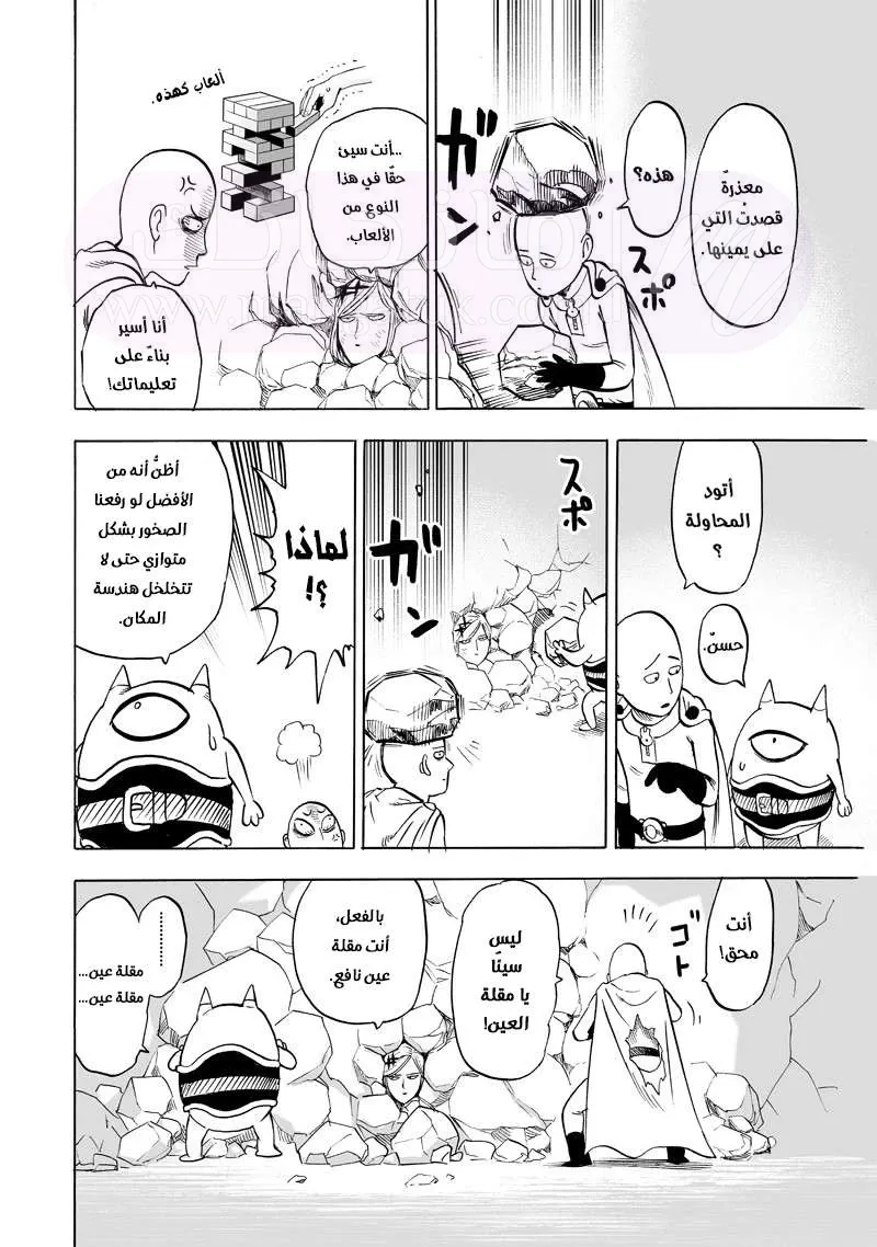 Read One Punch Man AR Manga Online