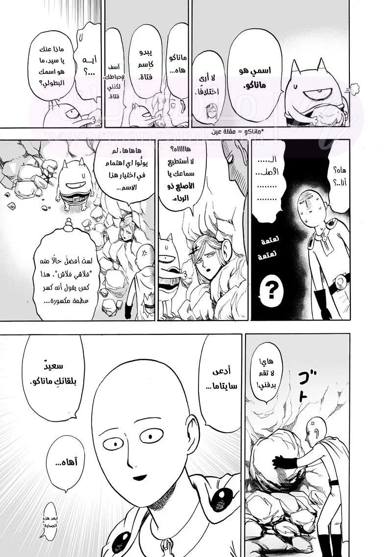 Read One Punch Man AR Manga Online
