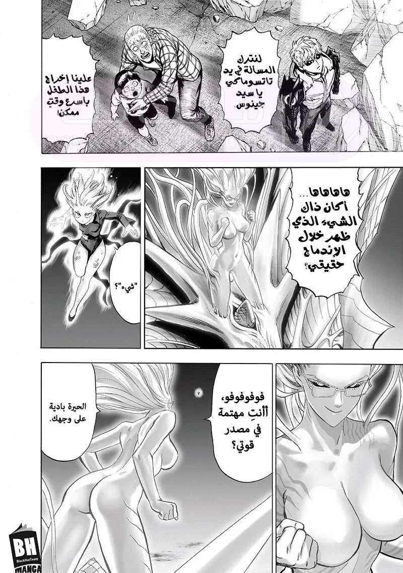 Read One Punch Man AR Manga Online