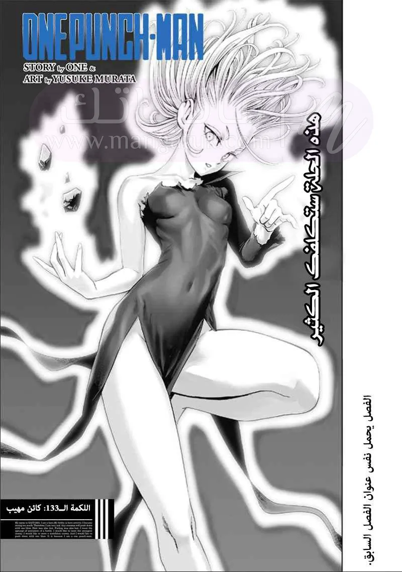 Read One Punch Man AR Manga Online