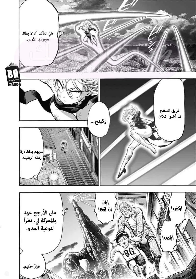 Read One Punch Man AR Manga Online