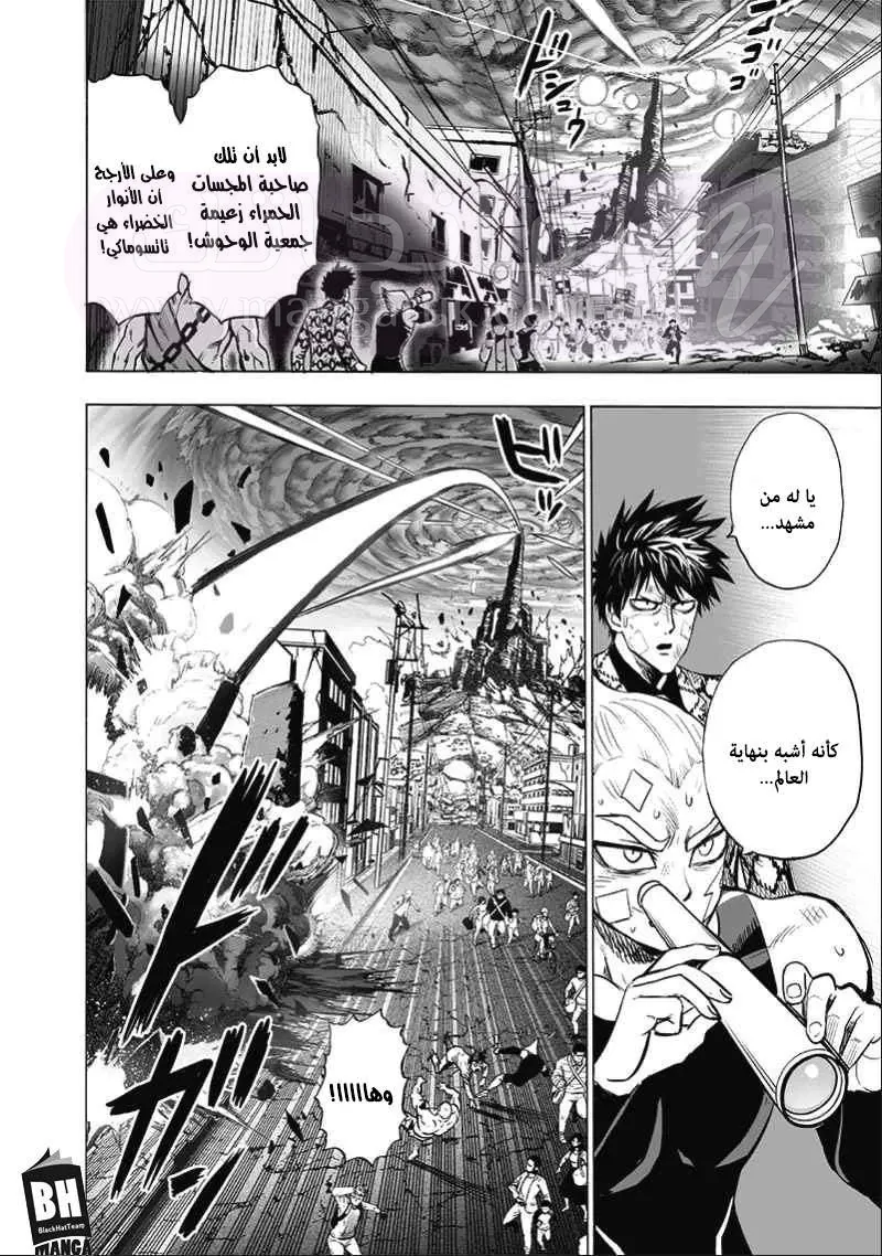 Read One Punch Man AR Manga Online