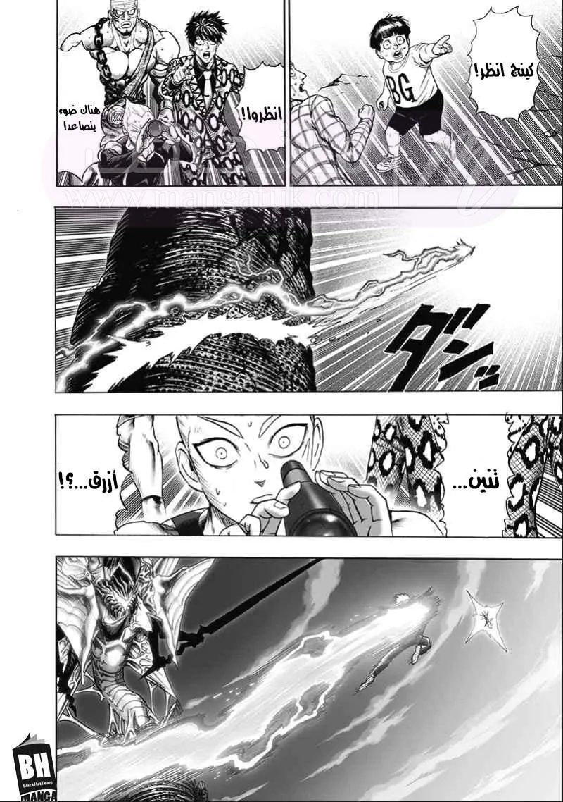 Read One Punch Man AR Manga Online