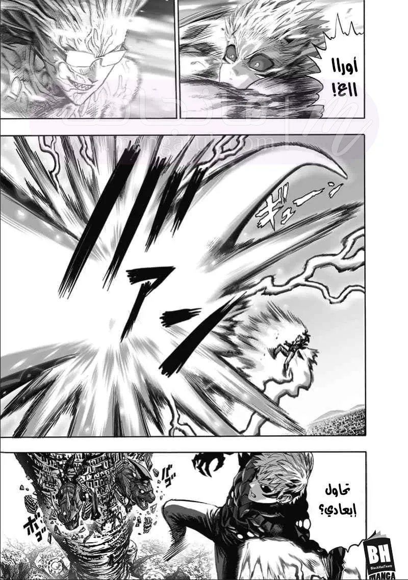 Read One Punch Man AR Manga Online