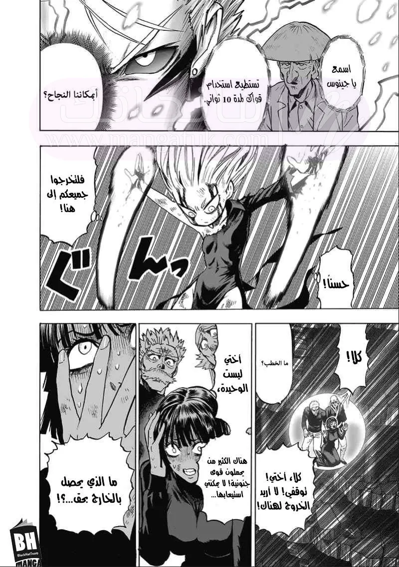 Read One Punch Man AR Manga Online