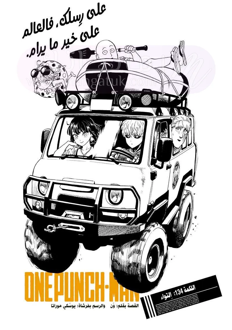 Read One Punch Man AR Manga Online