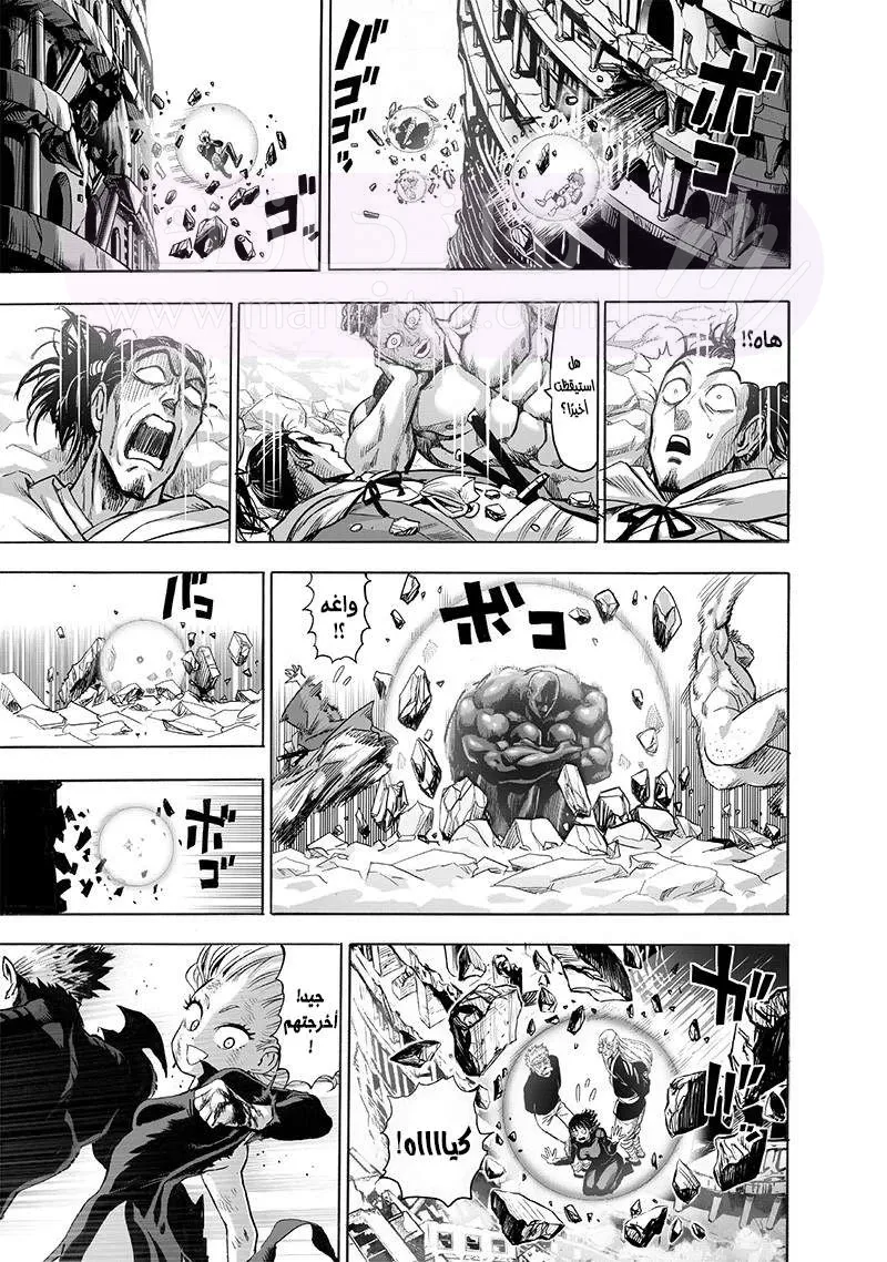 Read One Punch Man AR Manga Online