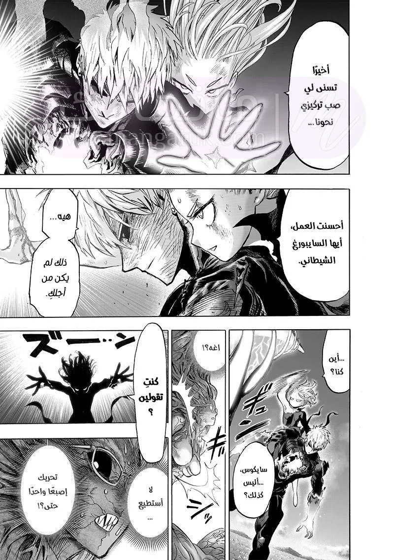 Read One Punch Man AR Manga Online