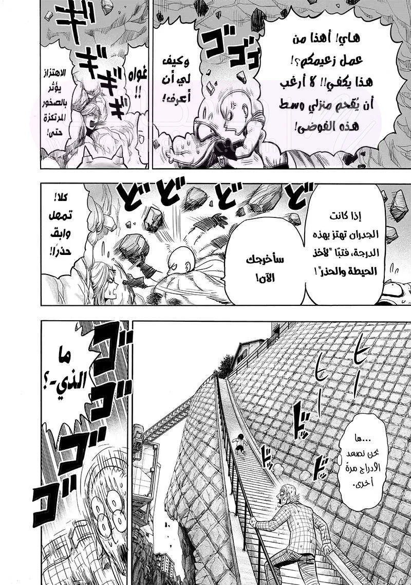 Read One Punch Man AR Manga Online