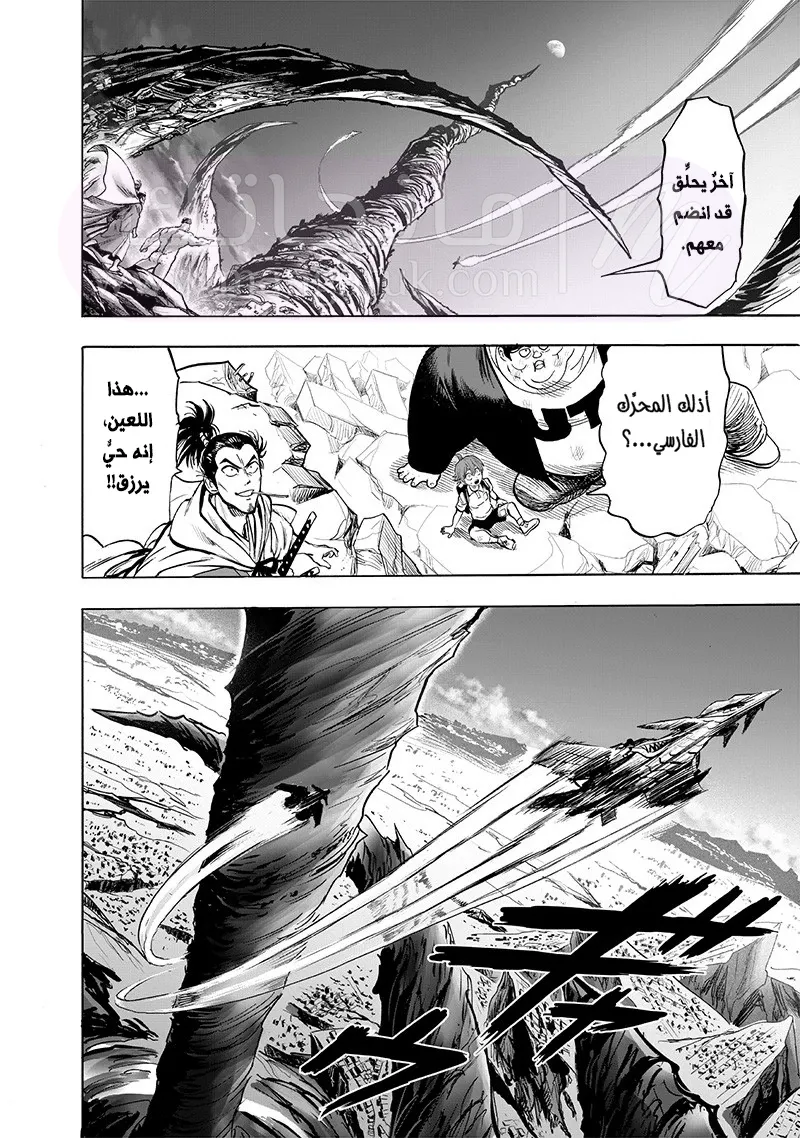 Read One Punch Man AR Manga Online