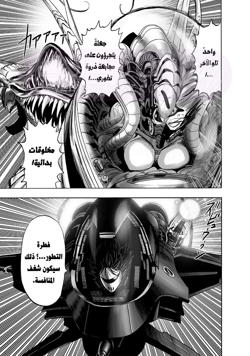 Read One Punch Man AR Manga Online