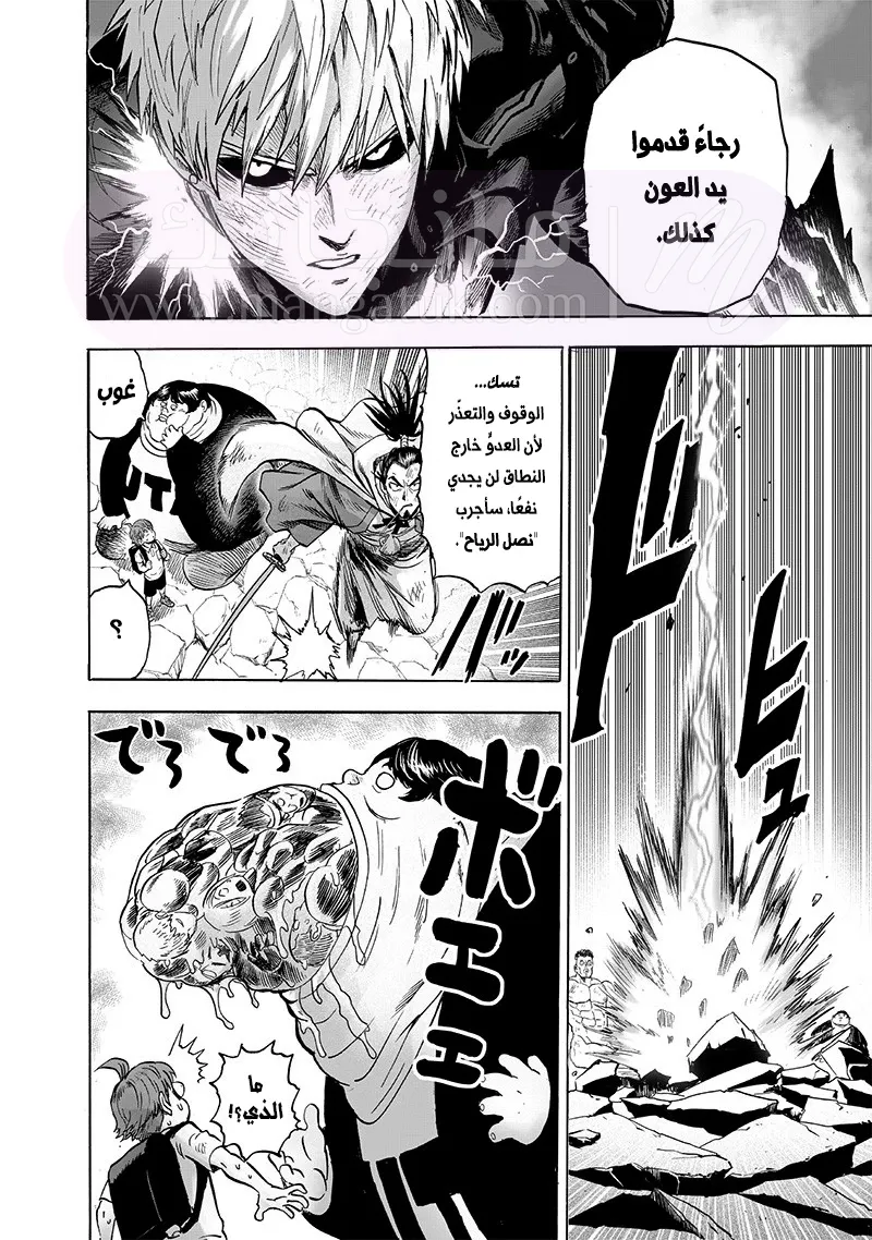 Read One Punch Man AR Manga Online