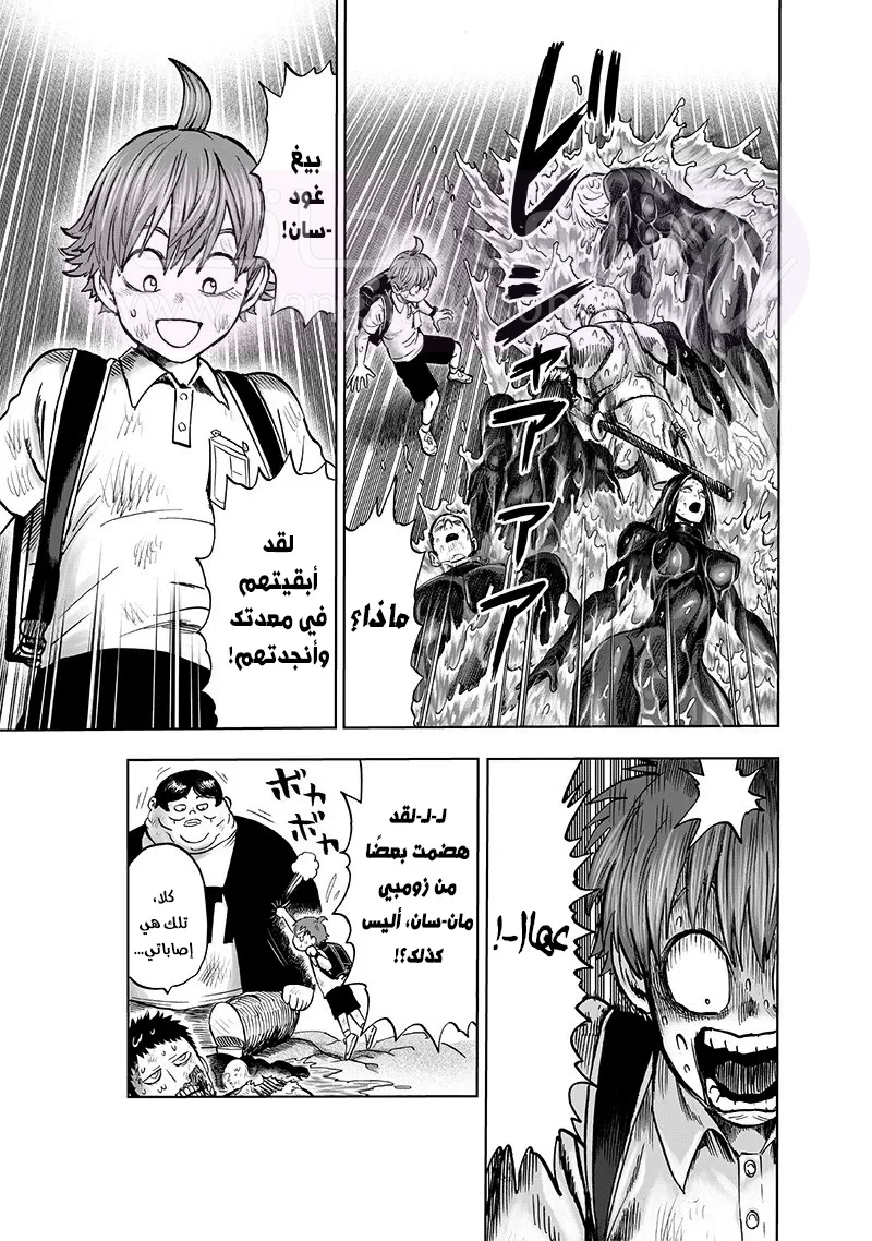 Read One Punch Man AR Manga Online