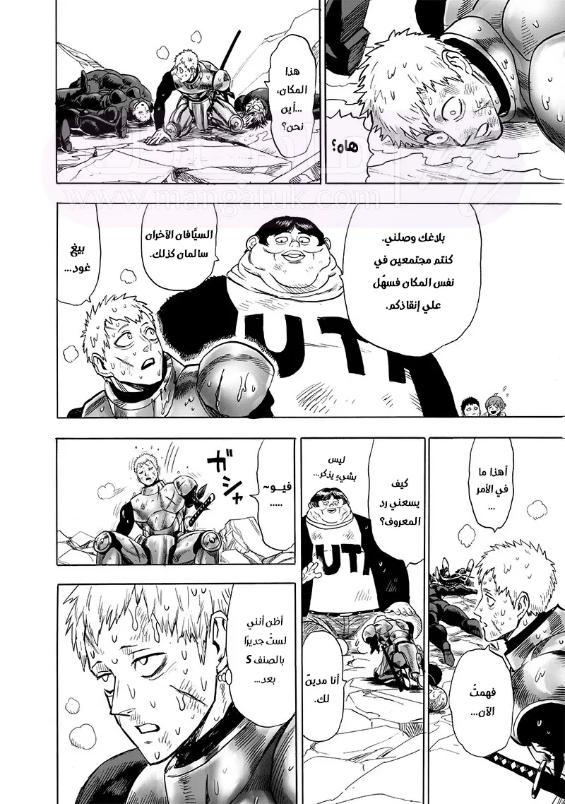 Read One Punch Man AR Manga Online