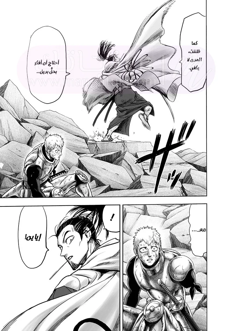 Read One Punch Man AR Manga Online