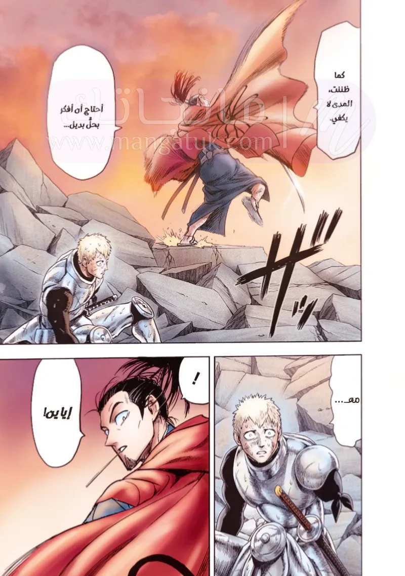 Read One Punch Man AR Manga Online