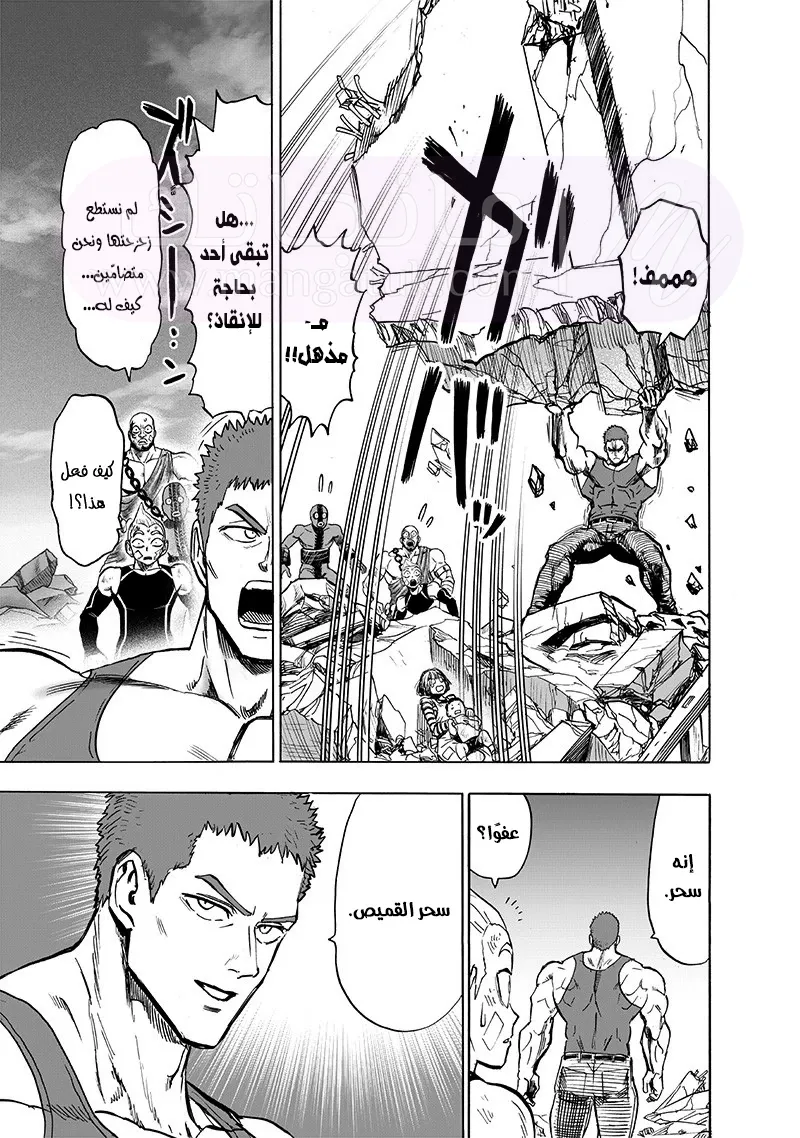 Read One Punch Man AR Manga Online