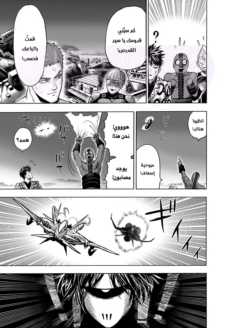 Read One Punch Man AR Manga Online