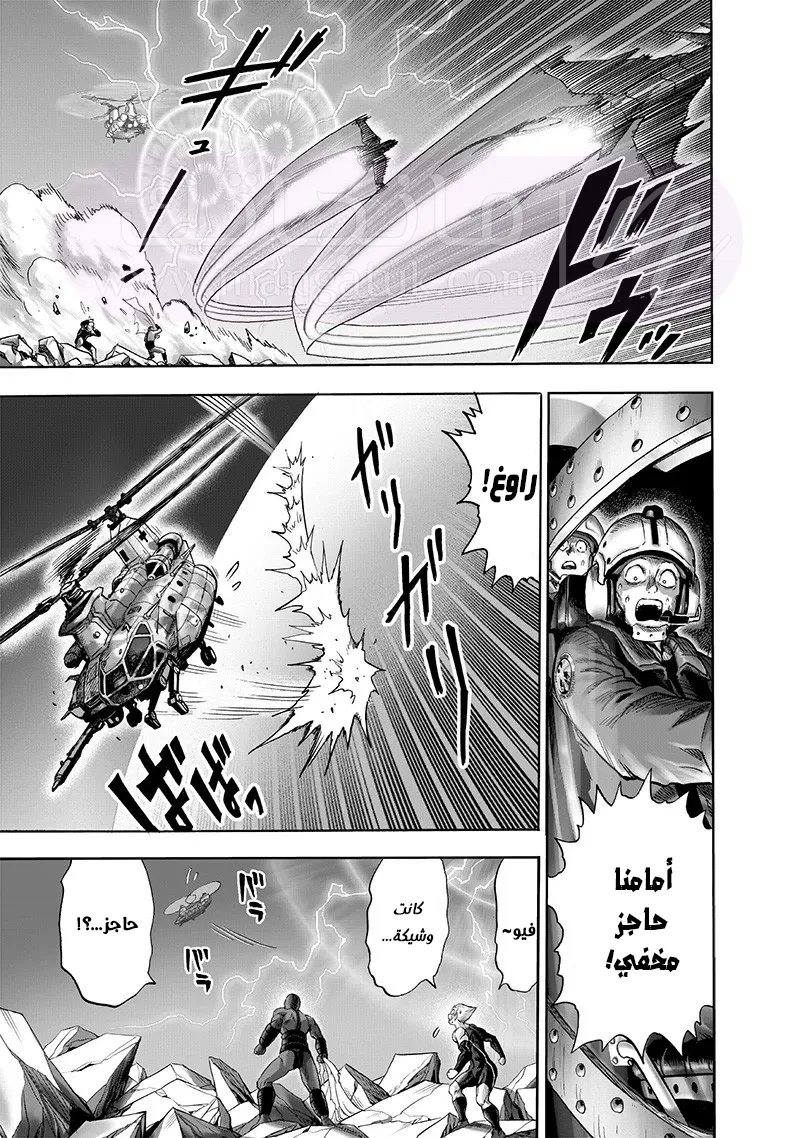 Read One Punch Man AR Manga Online