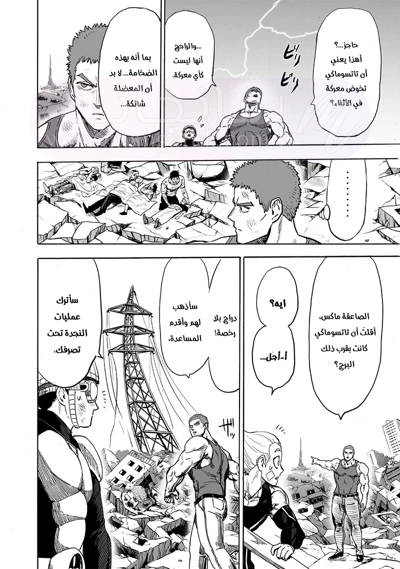 Read One Punch Man AR Manga Online