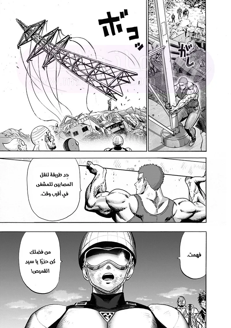 Read One Punch Man AR Manga Online