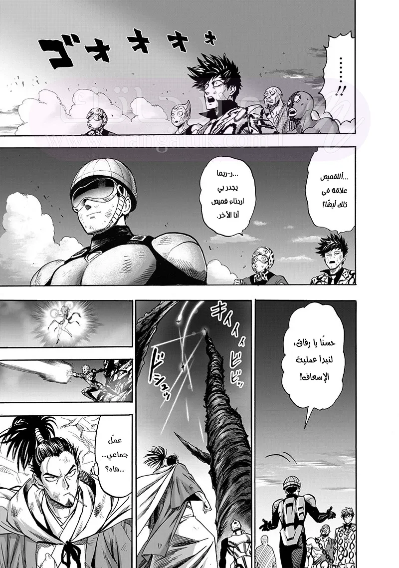 Read One Punch Man AR Manga Online