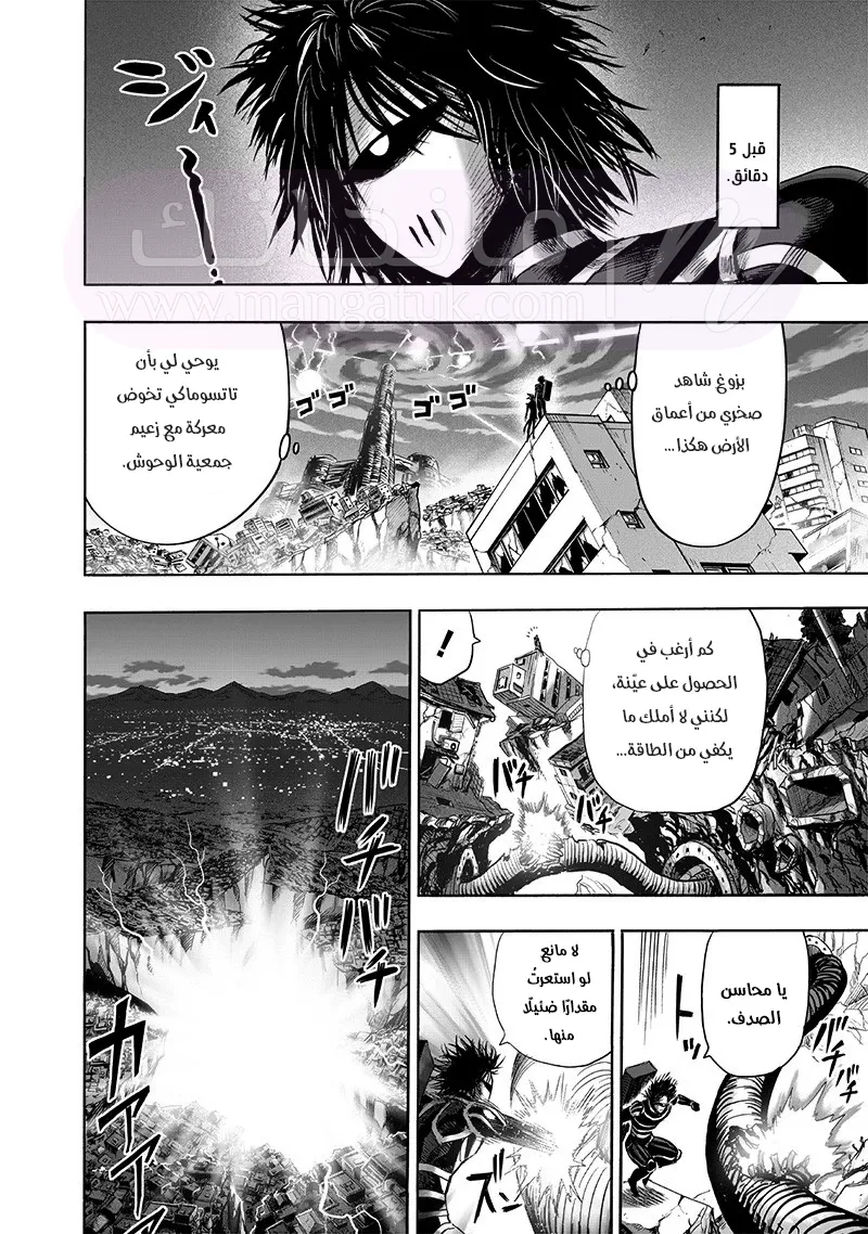 Read One Punch Man AR Manga Online