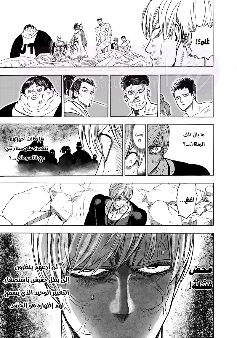 Read One Punch Man AR Manga Online