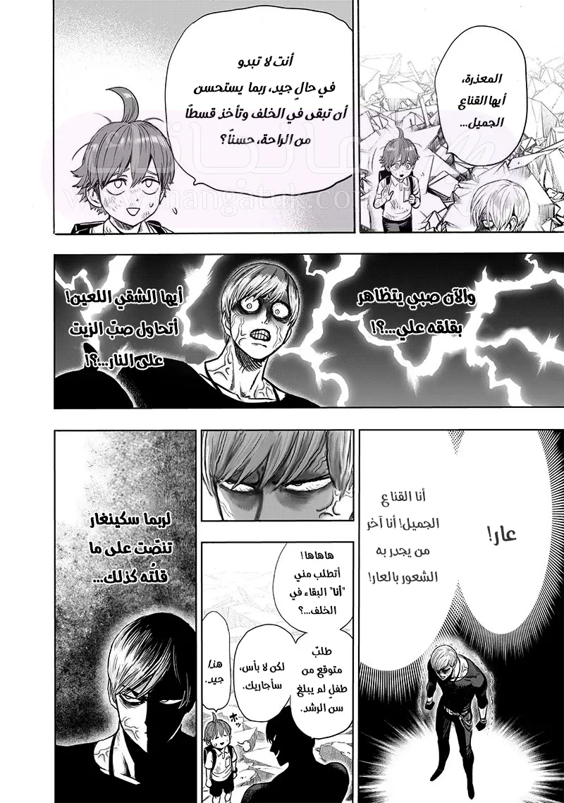 Read One Punch Man AR Manga Online