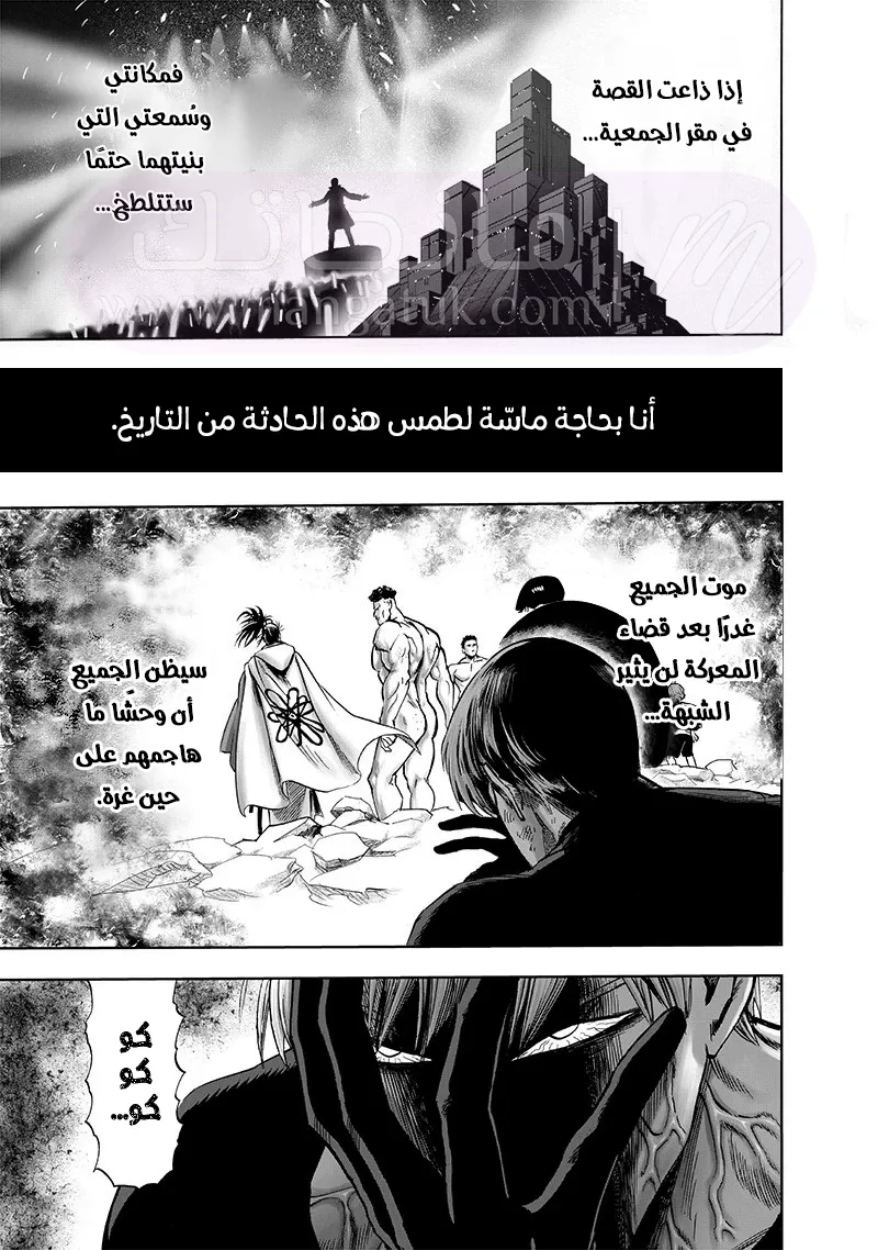 Read One Punch Man AR Manga Online