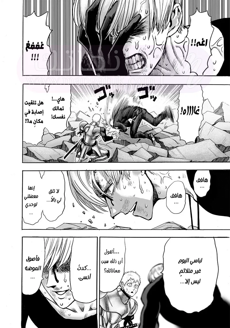 Read One Punch Man AR Manga Online