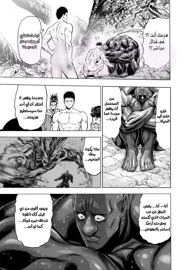 Read One Punch Man AR Manga Online