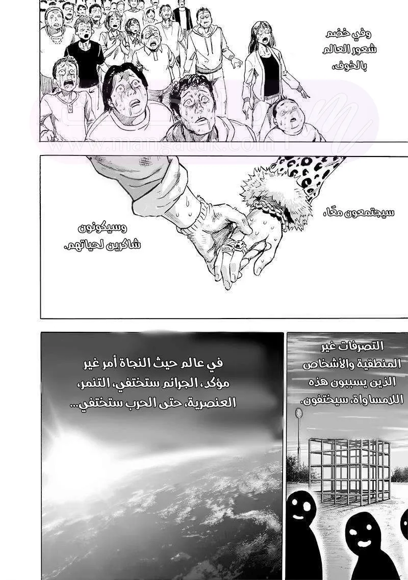 Read One Punch Man AR Manga Online
