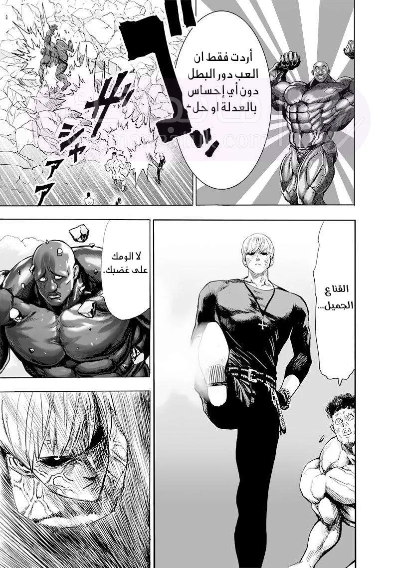 Read One Punch Man AR Manga Online
