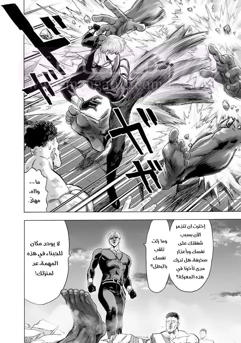 Read One Punch Man AR Manga Online