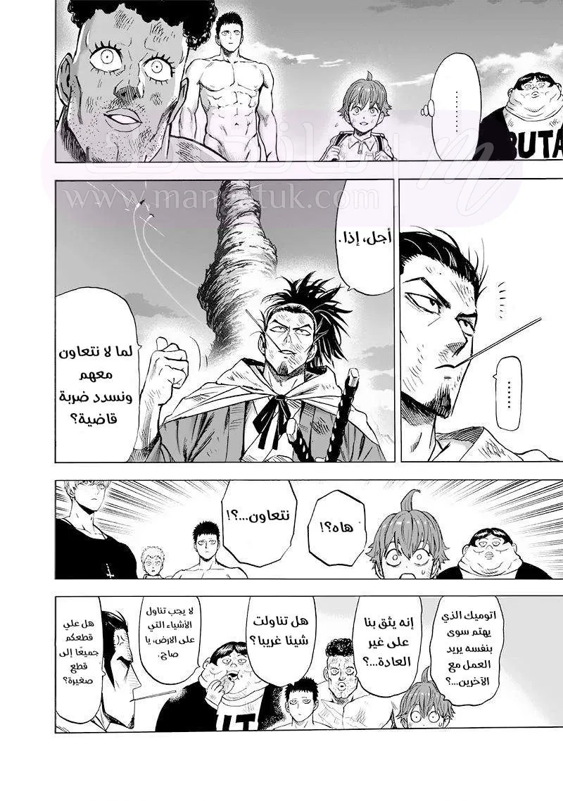 Read One Punch Man AR Manga Online