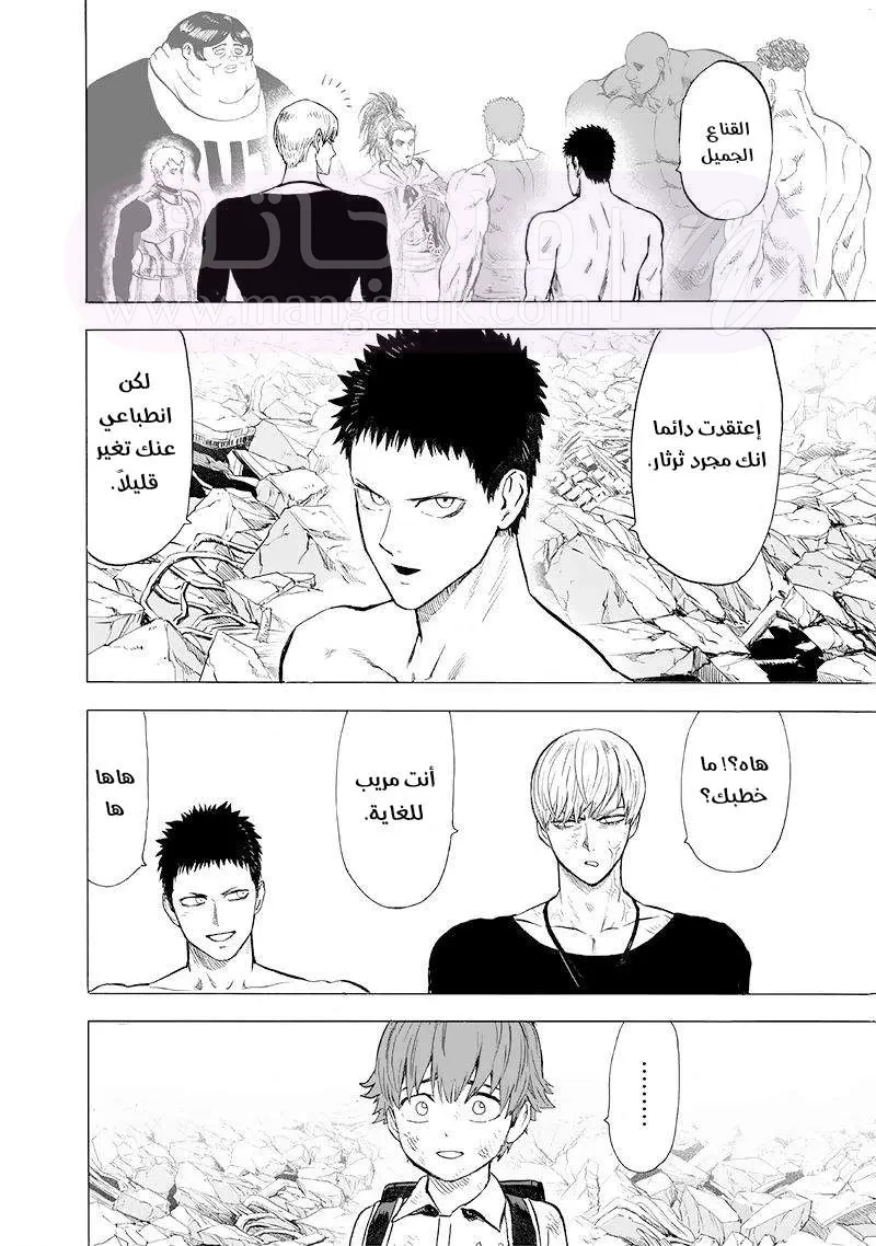 Read One Punch Man AR Manga Online