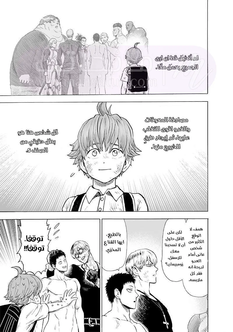 Read One Punch Man AR Manga Online