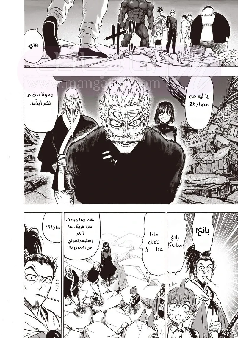 Read One Punch Man AR Manga Online