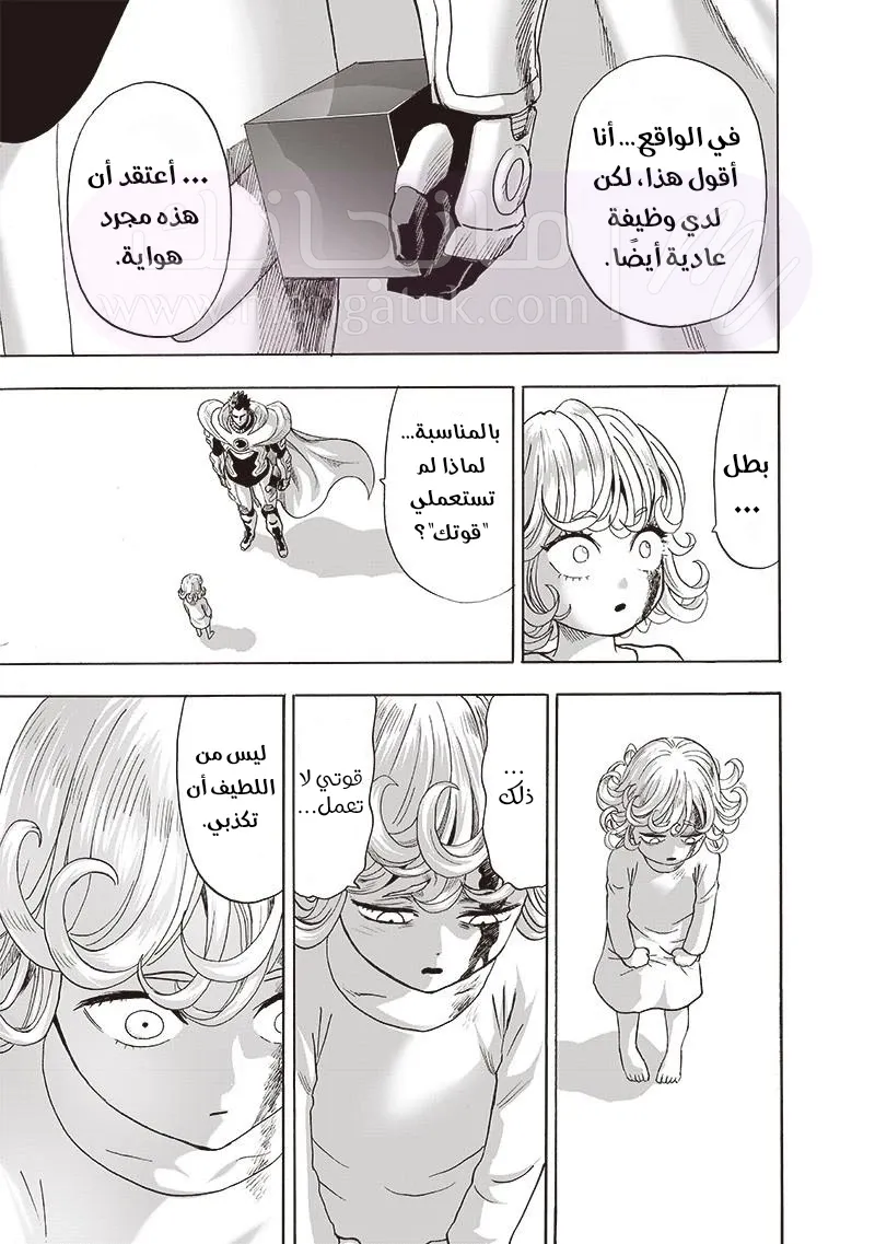 Read One Punch Man AR Manga Online