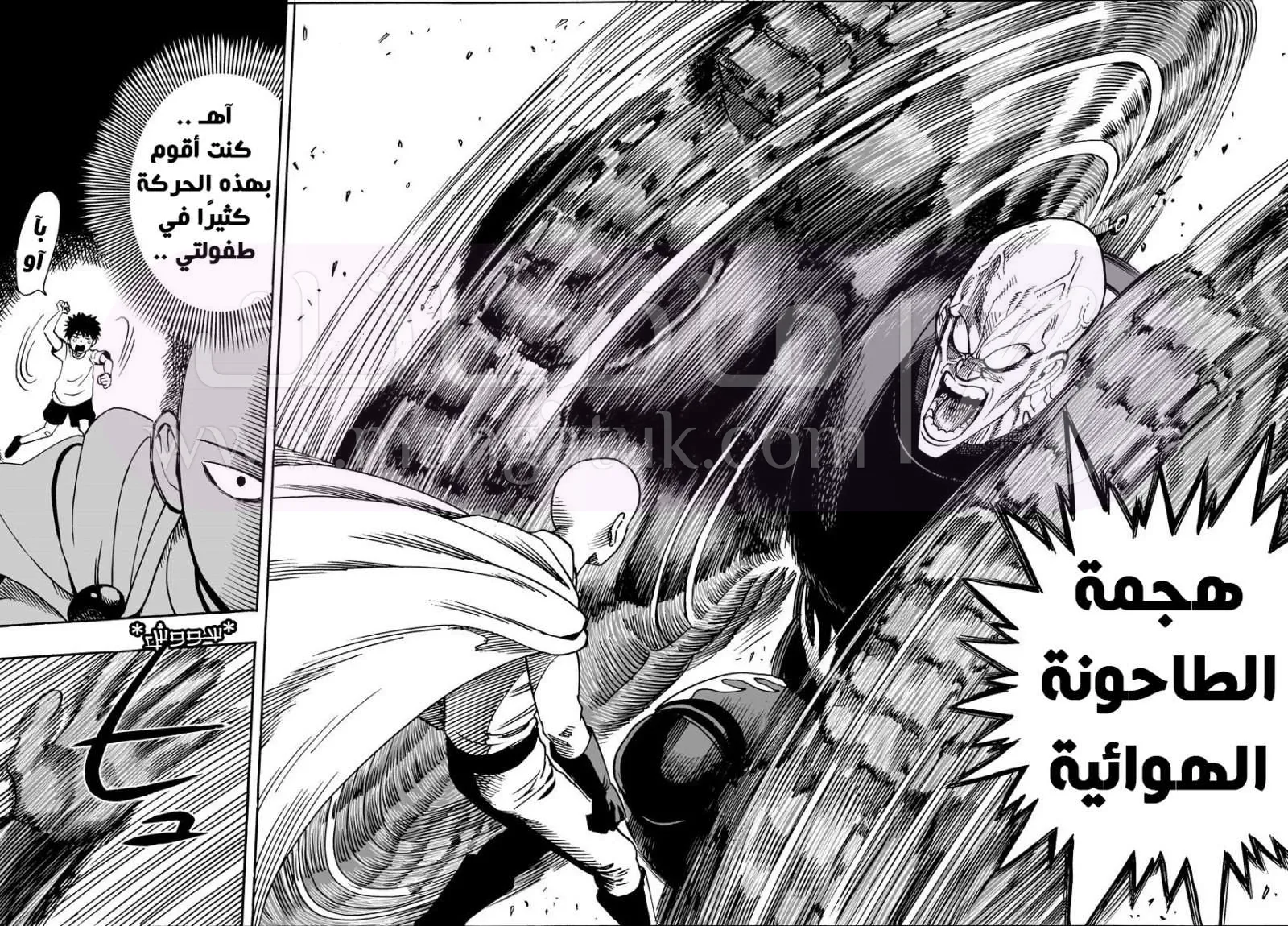 Read One Punch Man AR Manga Online