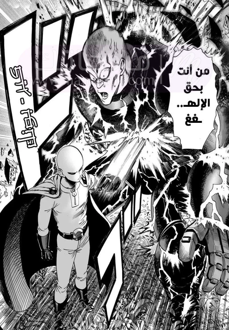 Read One Punch Man AR Manga Online